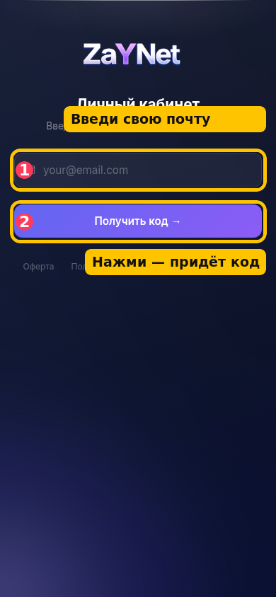 Вход на сайте по почте
