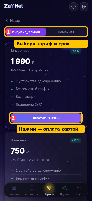 Экран оплаты